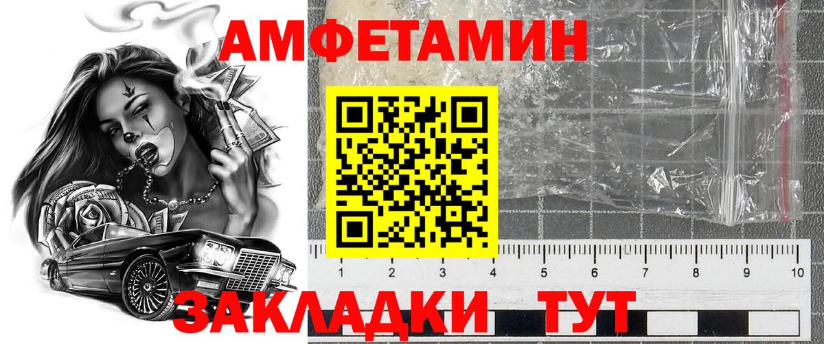 Амфетамин 97%  Вход с VPN  Amphetamine  Котовск 