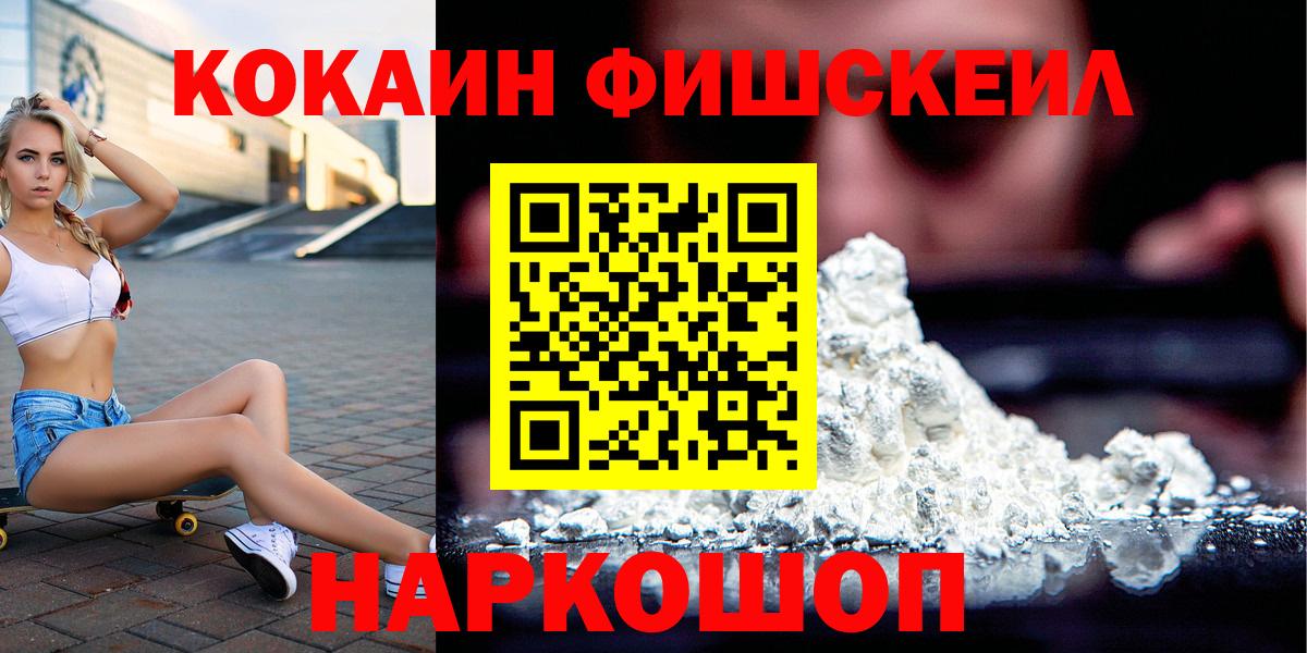 Котовск  как найти закладки  КОКАИН  Вход с VPN  Кокаин Колумбийский 