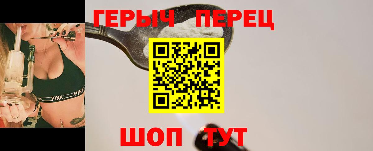 ГЕРОИН VHQ Котовск