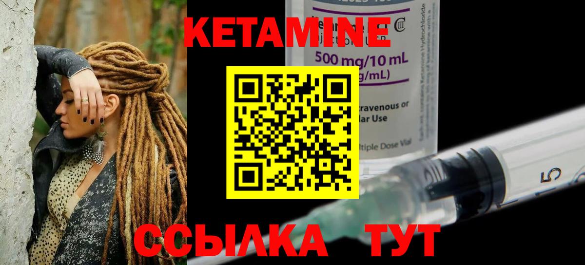 Кетамин VHQ Котовск