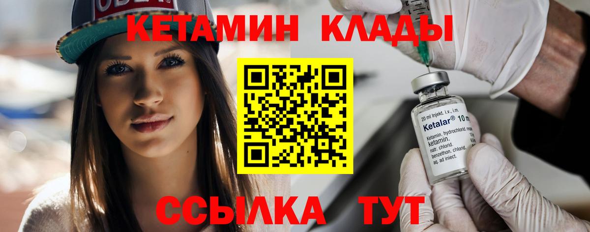 КЕТАМИН ketamine  Кетамин ketamine  Котовск  Вход с VPN 