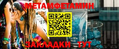 метамфетамин Краснокаменск