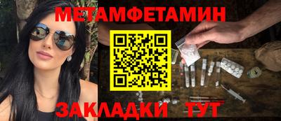 метамфетамин Краснокаменск