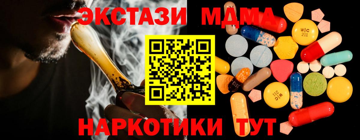 МДМА VHQ Котовск