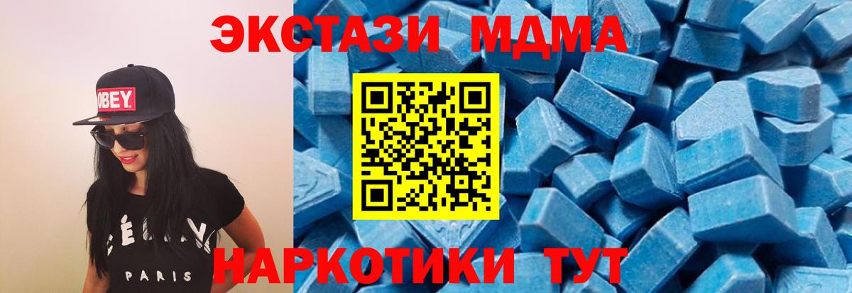 МДМА  МДМА кристаллы  Вход с VPN  Котовск  MDMA VHQ 