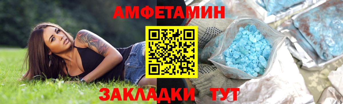 Первитин  Первитин мет  Вход с VPN  Котовск 