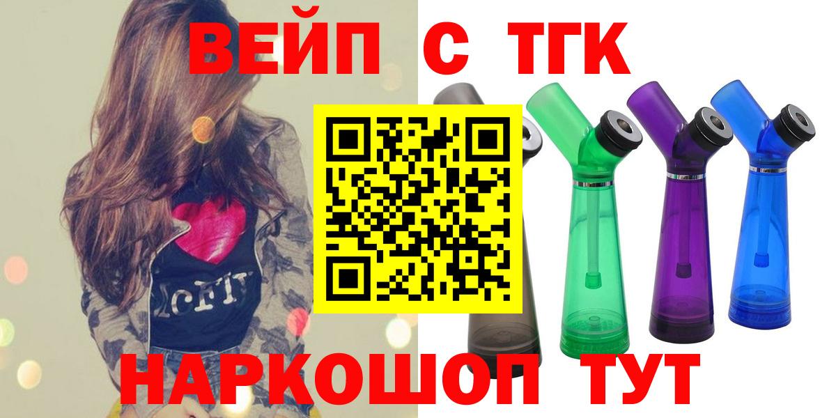 ТГК гашишное масло Котовск