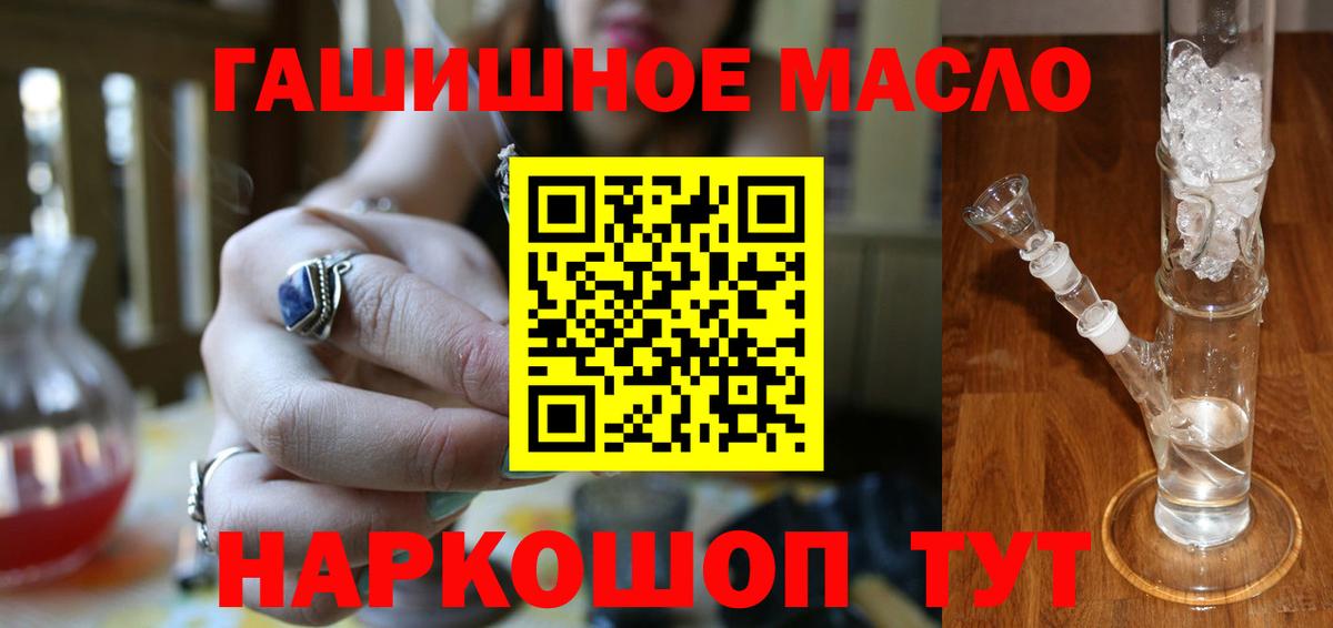 ТГК THC oil  Вход с VPN  Котовск 