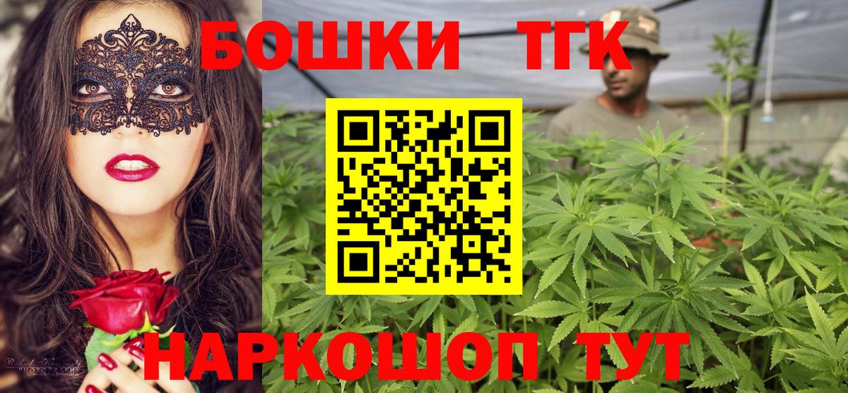 Каннабис MAZAR  Вход с VPN  Котовск  Бошки Шишки Bruce Banner  Конопля AK-47 